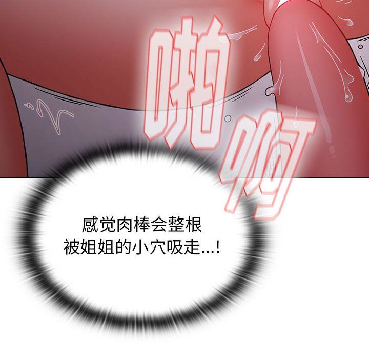 《小孩子才做选择》漫画 第33話