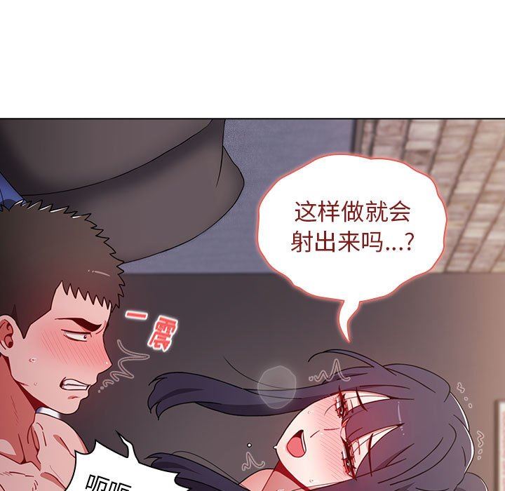 《小孩子才做选择》漫画 第33話