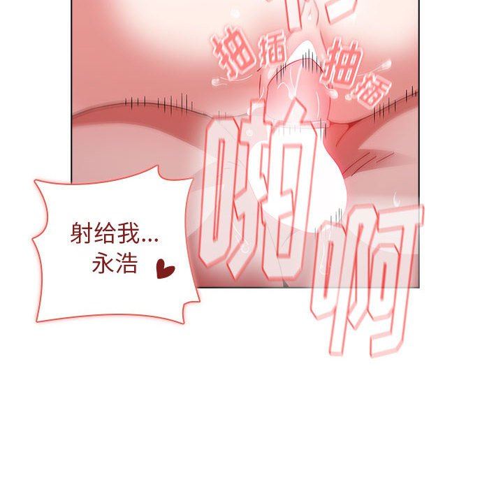 《小孩子才做选择》漫画 第33話