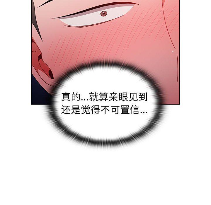 《小孩子才做选择》漫画 第33話