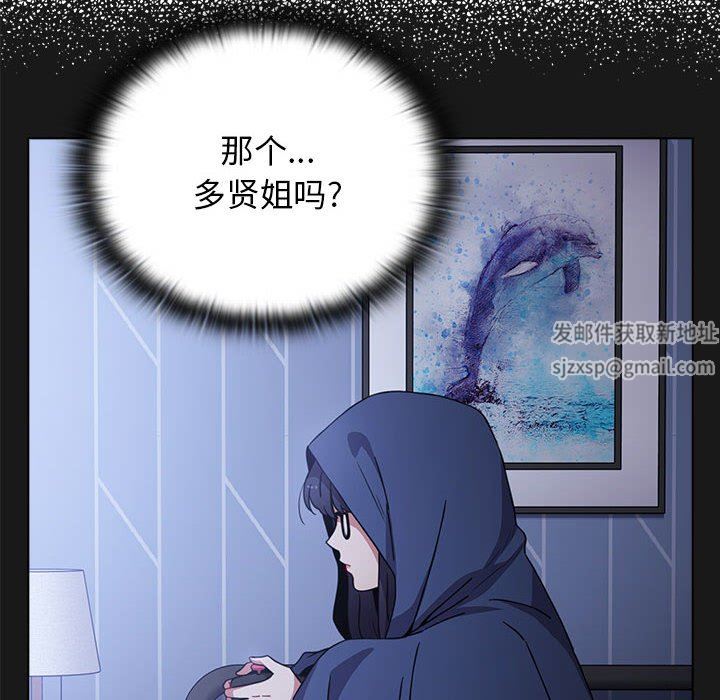 《小孩子才做选择》漫画 第33話