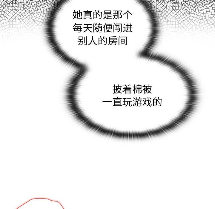 《小孩子才做选择》漫画 第33話