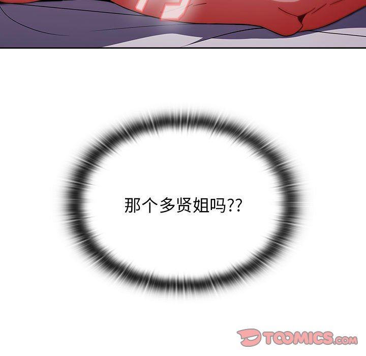 《小孩子才做选择》漫画 第33話