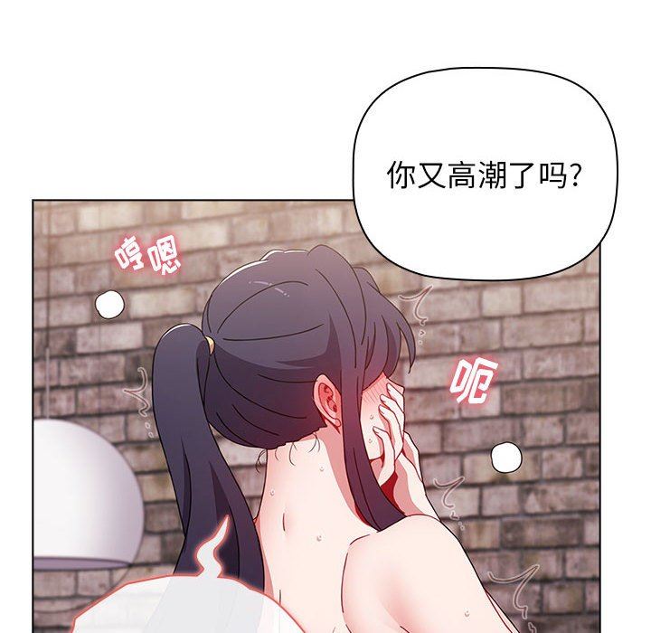 《小孩子才做选择》漫画 第33話