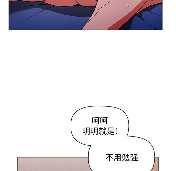 《小孩子才做选择》漫画 第33話