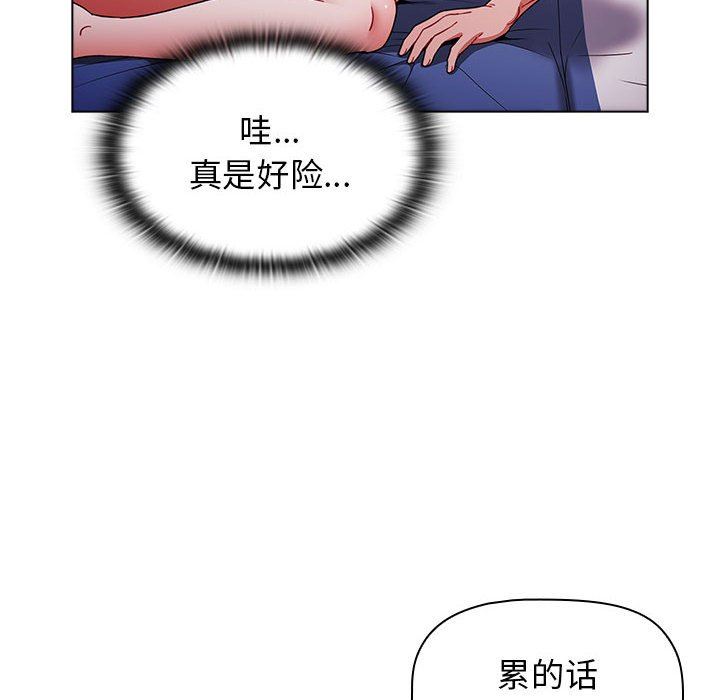 《小孩子才做选择》漫画 第33話