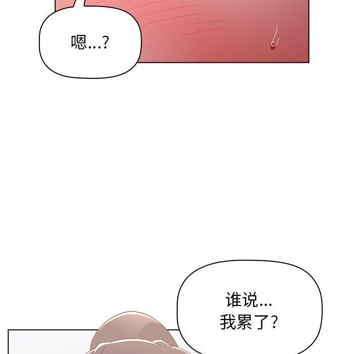 《小孩子才做选择》漫画 第33話