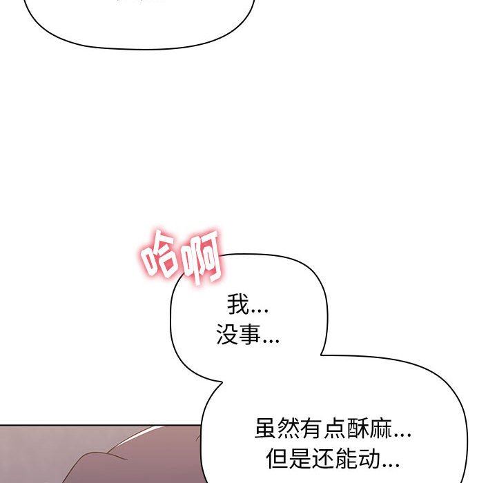 《小孩子才做选择》漫画 第33話