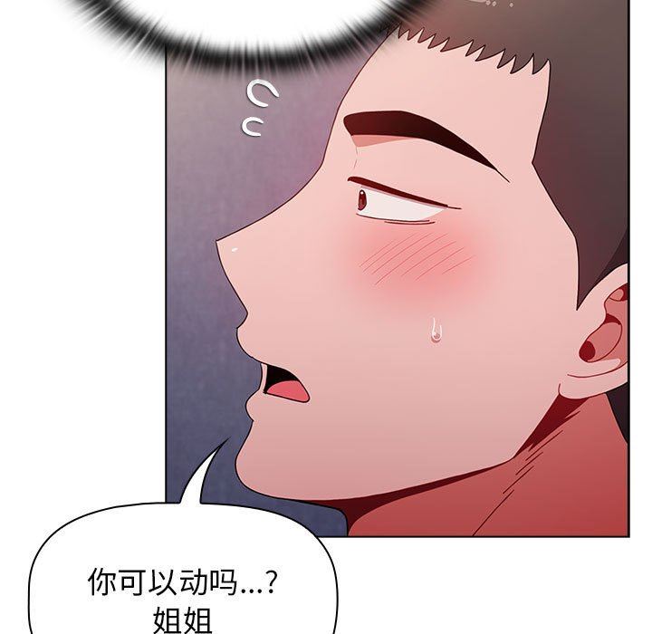 《小孩子才做选择》漫画 第33話