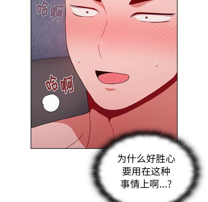 《小孩子才做选择》漫画 第33話