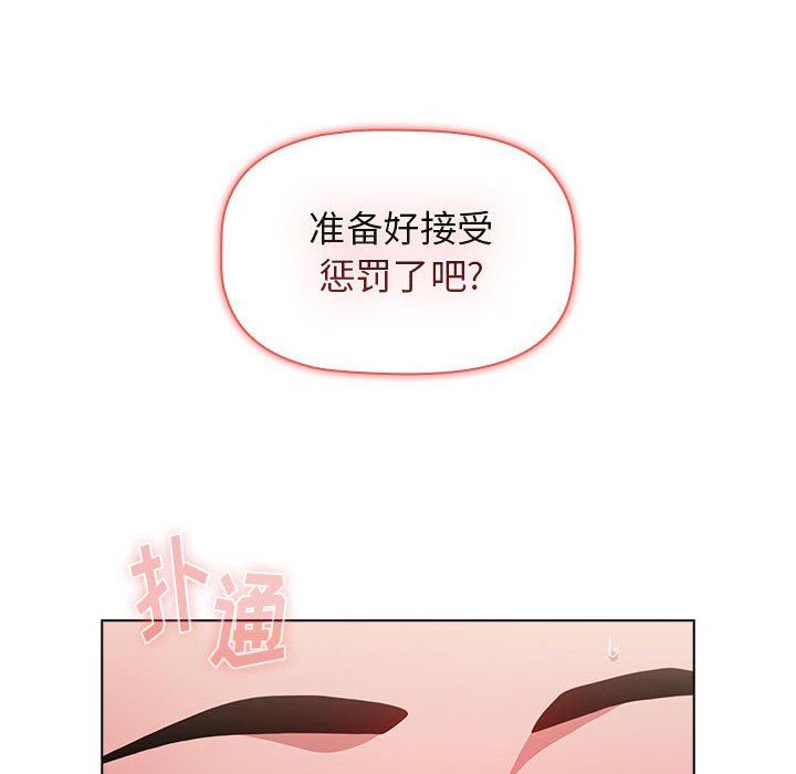 《小孩子才做选择》漫画 第33話