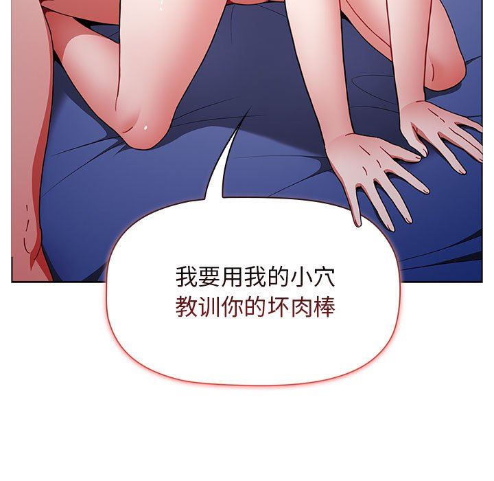 《小孩子才做选择》漫画 第33話