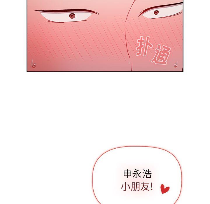《小孩子才做选择》漫画 第33話