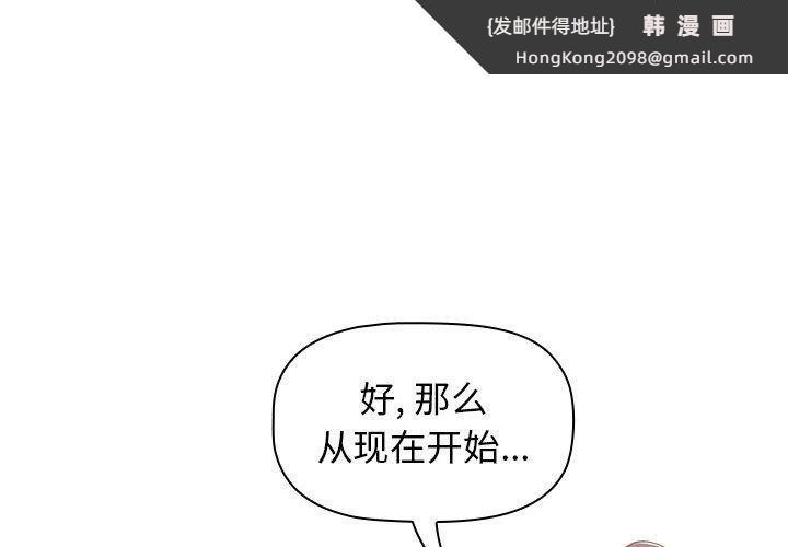 《小孩子才做选择》漫画 第34話