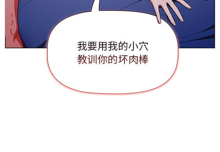 《小孩子才做选择》漫画 第34話