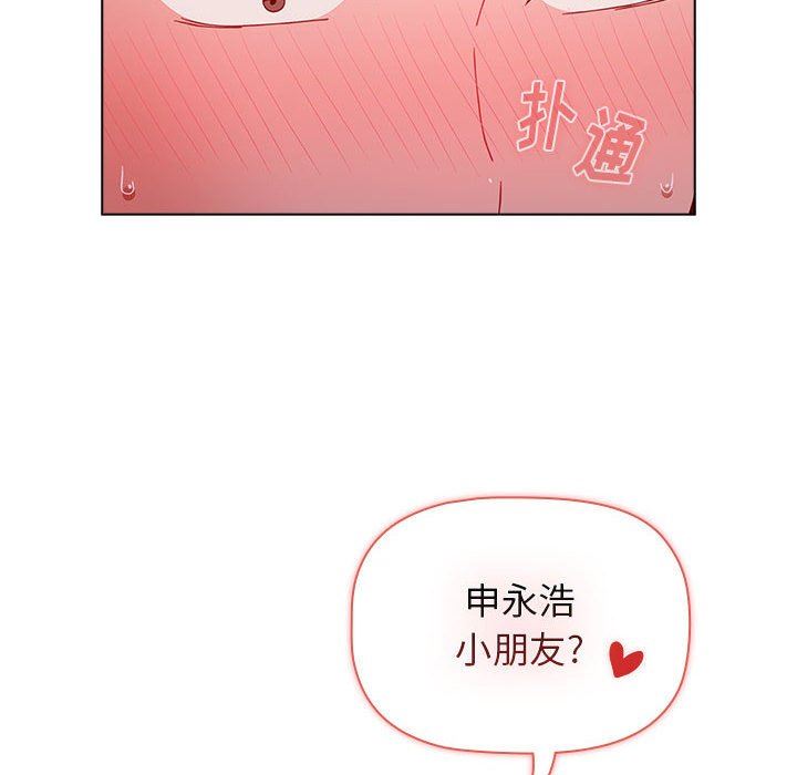 《小孩子才做选择》漫画 第34話