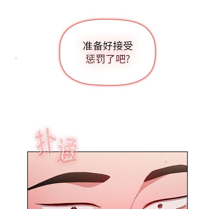 《小孩子才做选择》漫画 第34話