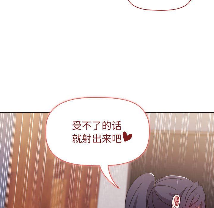 《小孩子才做选择》漫画 第34話