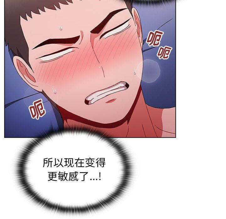 《小孩子才做选择》漫画 第34話