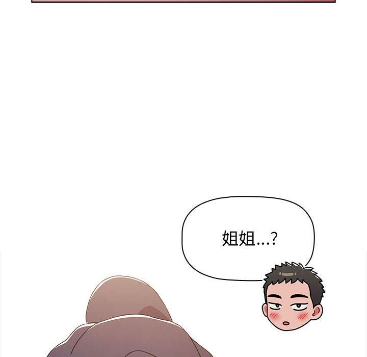 《小孩子才做选择》漫画 第34話