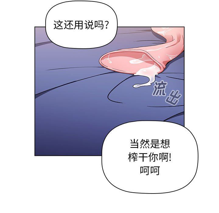 《小孩子才做选择》漫画 第34話