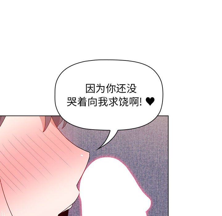 《小孩子才做选择》漫画 第34話