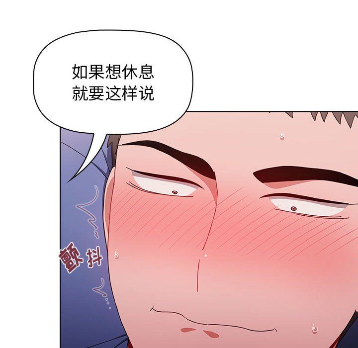 《小孩子才做选择》漫画 第34話