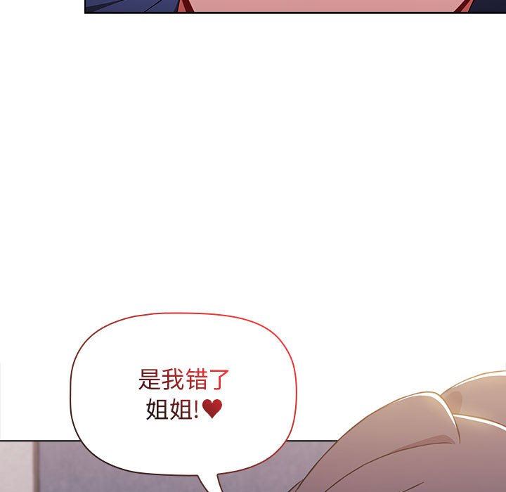 《小孩子才做选择》漫画 第34話
