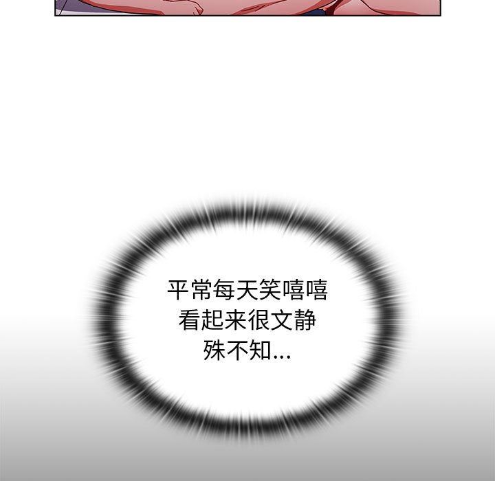 《小孩子才做选择》漫画 第34話
