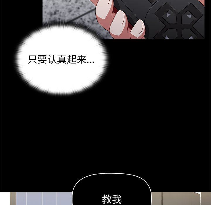 《小孩子才做选择》漫画 第34話