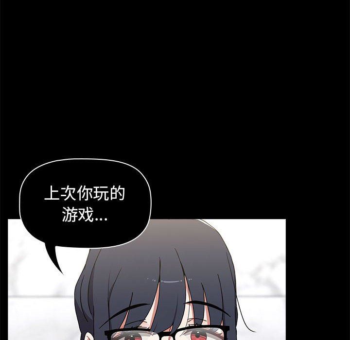 《小孩子才做选择》漫画 第34話