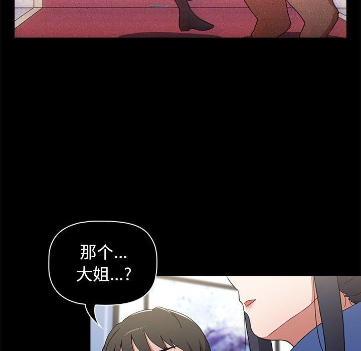 《小孩子才做选择》漫画 第34話