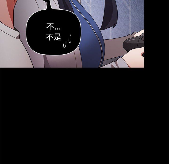 《小孩子才做选择》漫画 第34話