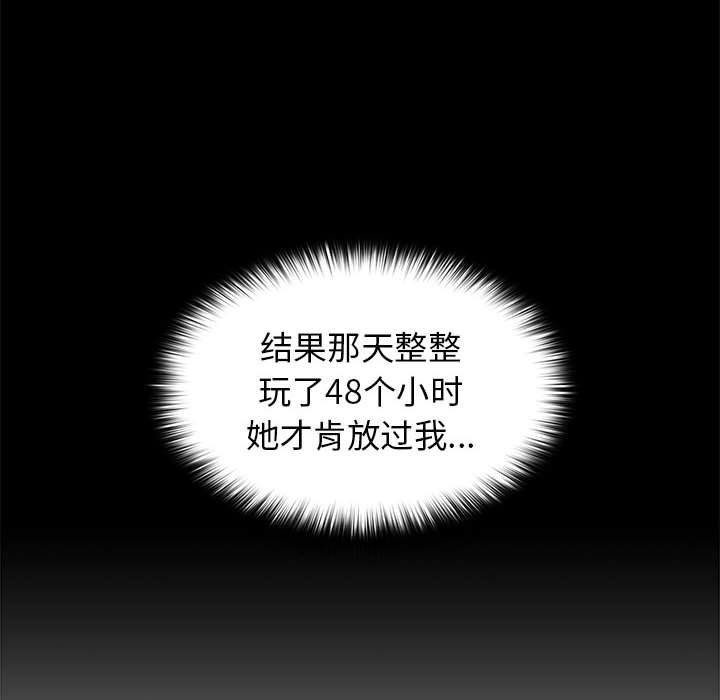 《小孩子才做选择》漫画 第34話