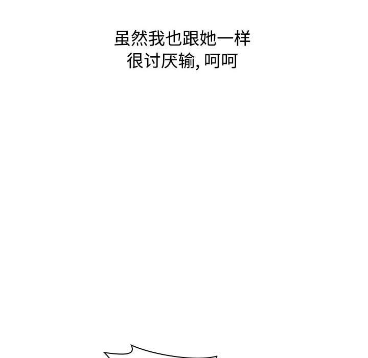 《小孩子才做选择》漫画 第34話