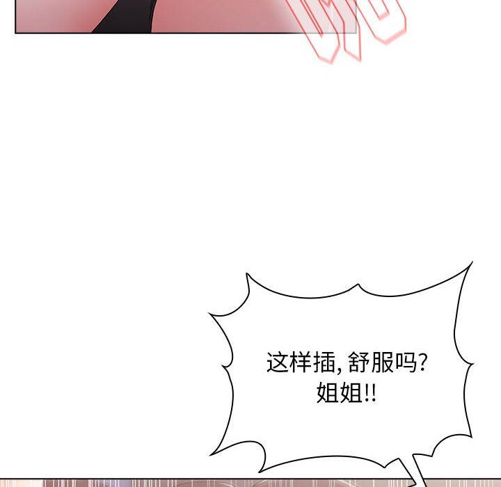 《小孩子才做选择》漫画 第34話