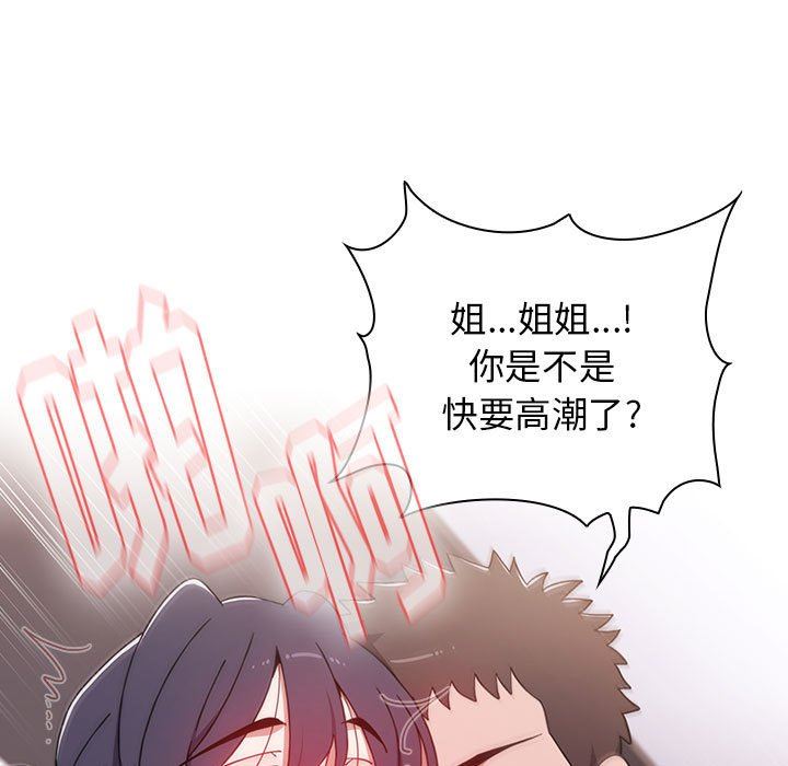 《小孩子才做选择》漫画 第34話