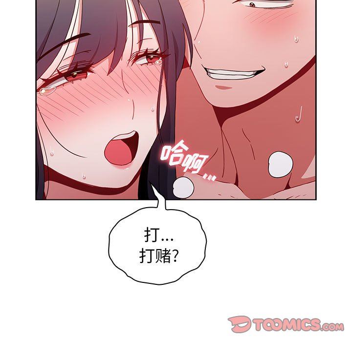 《小孩子才做选择》漫画 第34話