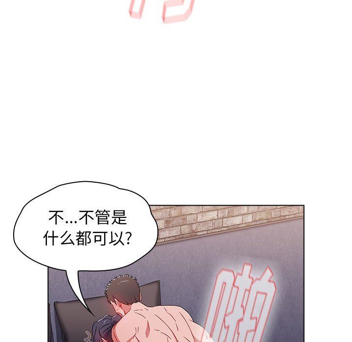 《小孩子才做选择》漫画 第34話