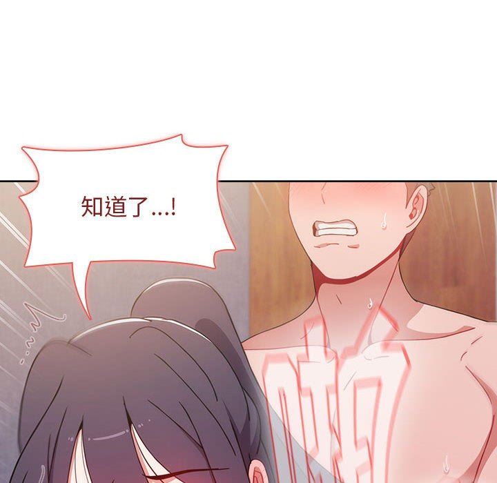 《小孩子才做选择》漫画 第34話