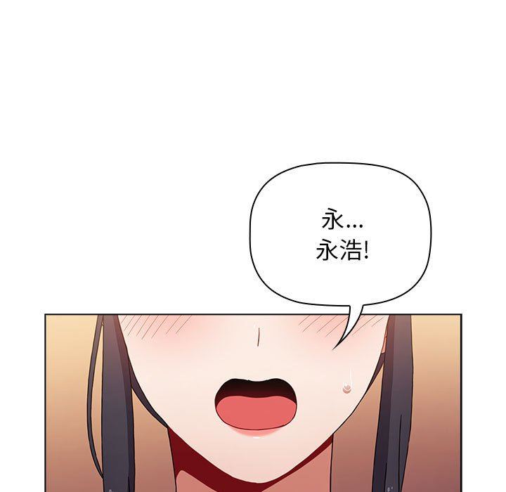 《小孩子才做选择》漫画 第34話