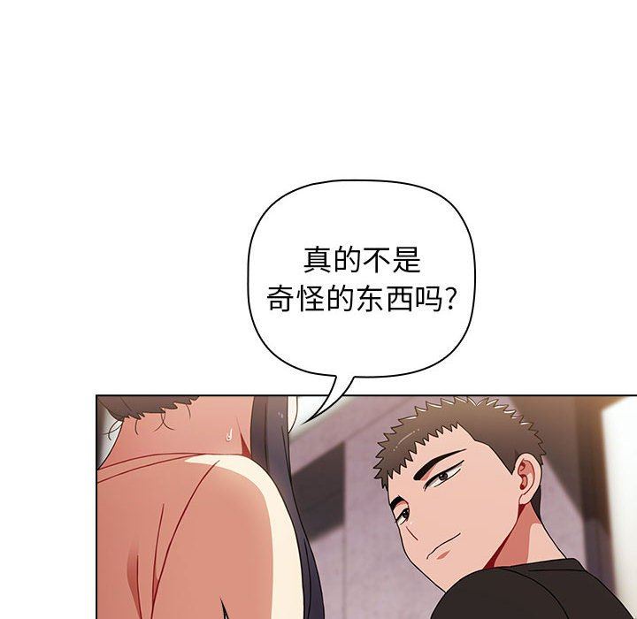 《小孩子才做选择》漫画 第34話
