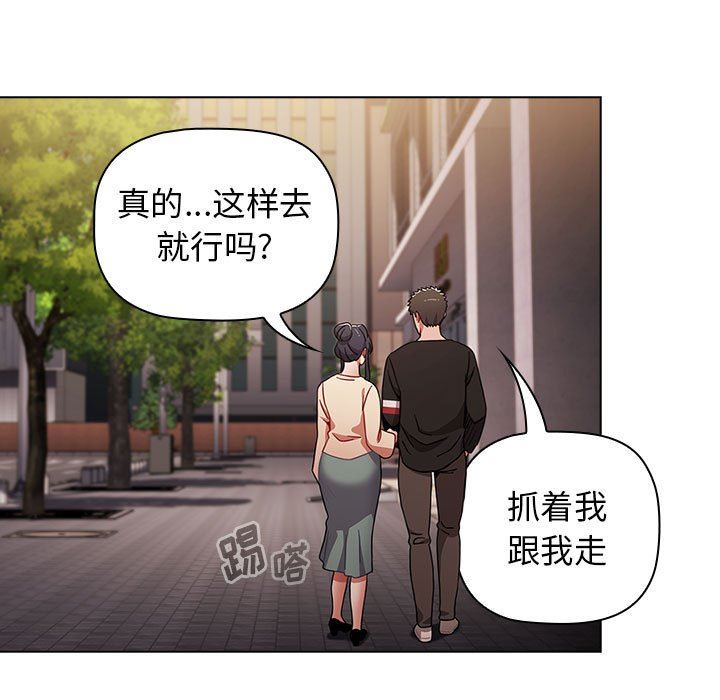 《小孩子才做选择》漫画 第34話