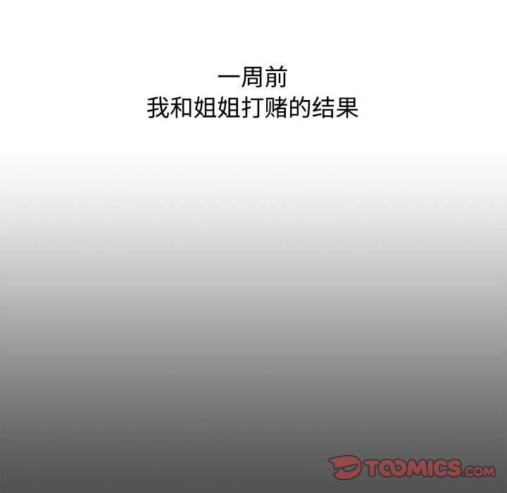 《小孩子才做选择》漫画 第34話