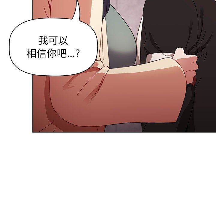 《小孩子才做选择》漫画 第34話