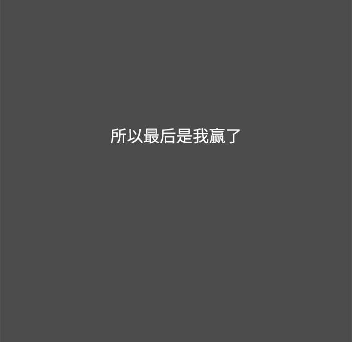 《小孩子才做选择》漫画 第34話