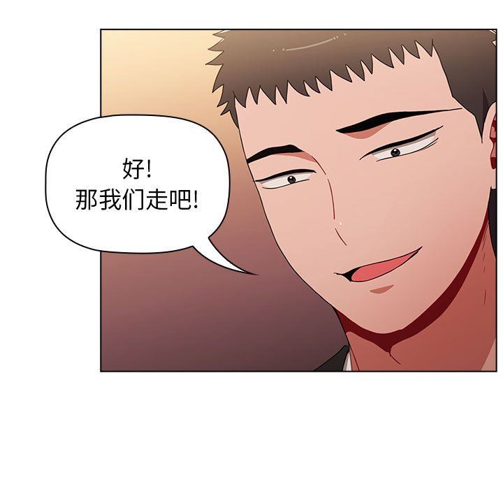 《小孩子才做选择》漫画 第34話