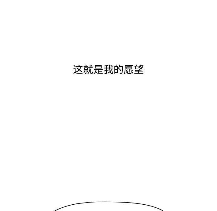《小孩子才做选择》漫画 第34話