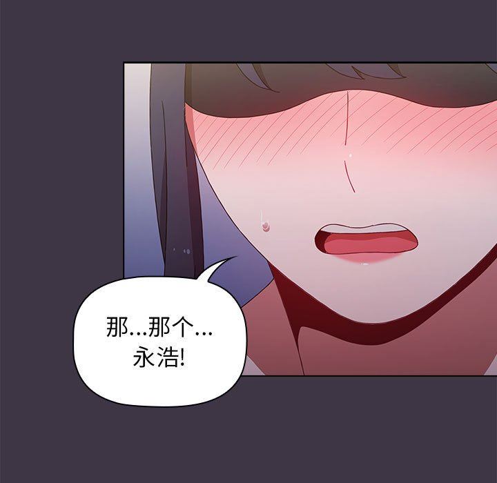 《小孩子才做选择》漫画 第35話