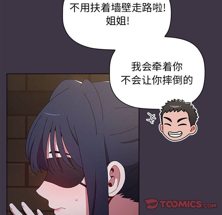 《小孩子才做选择》漫画 第35話